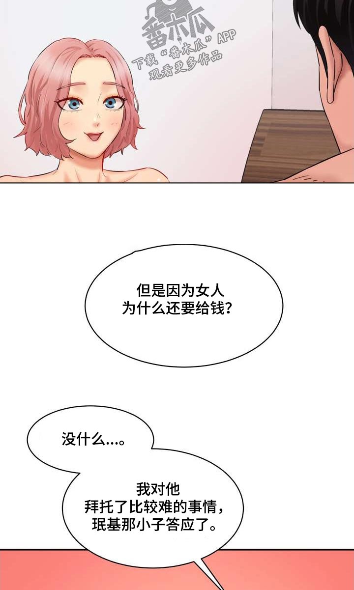 第42章：不要误会20