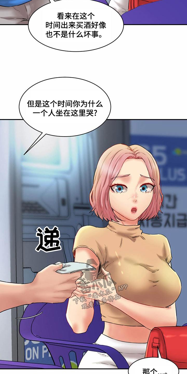 第27章：失落19