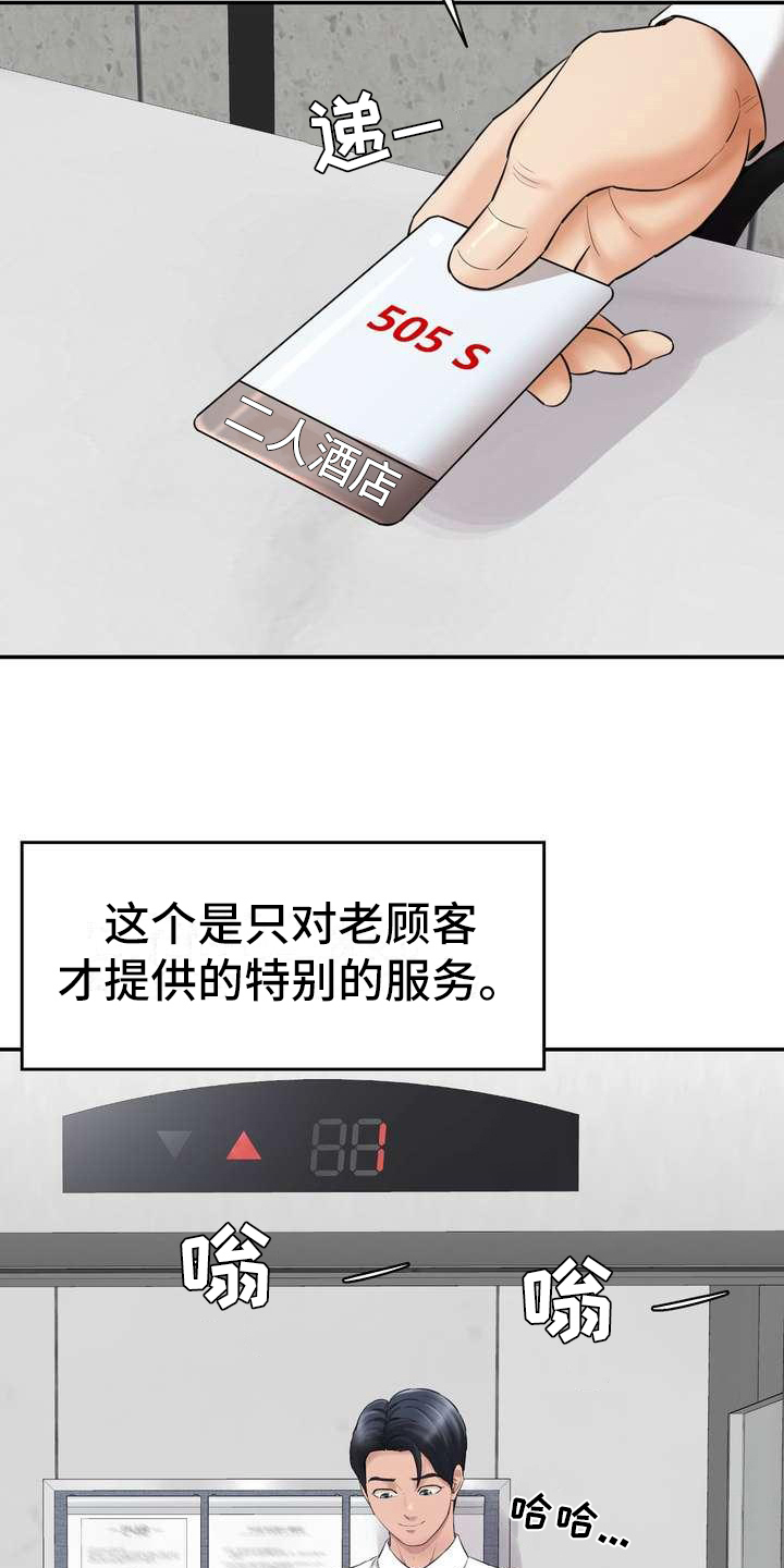 第8章：观众10