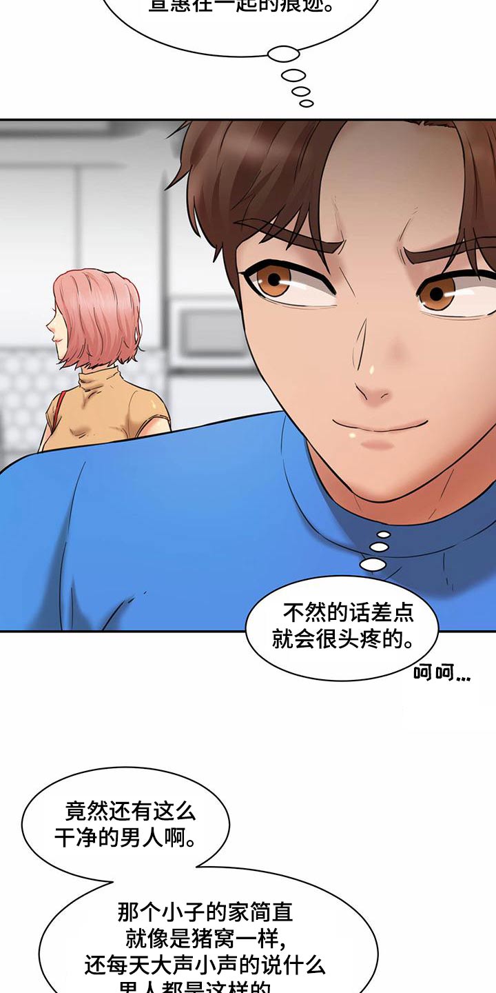 第28章：你的方式18