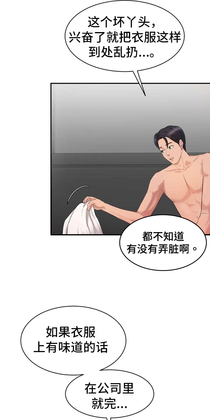 第5章：香味9