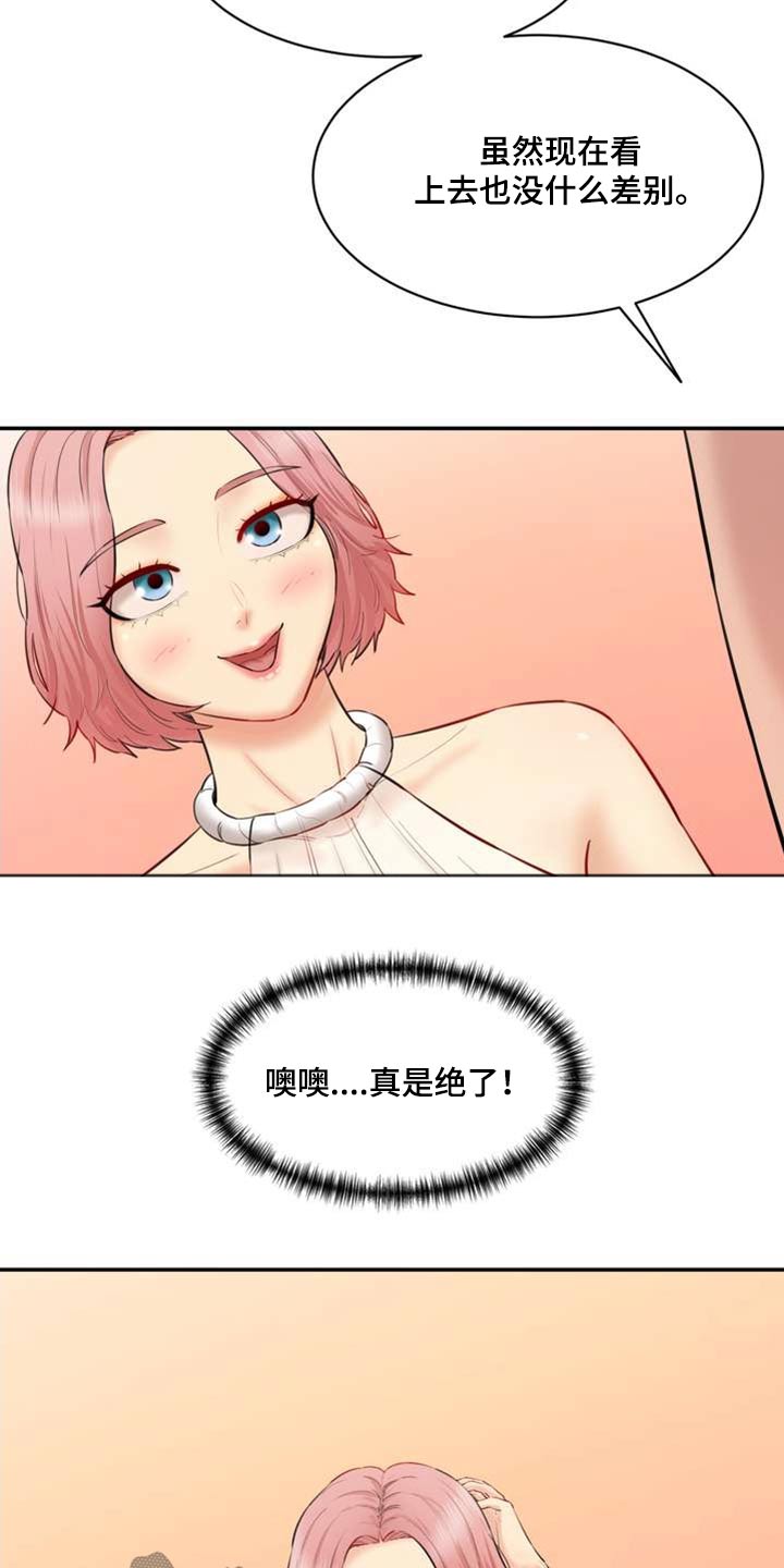 第38章：嫉妒10