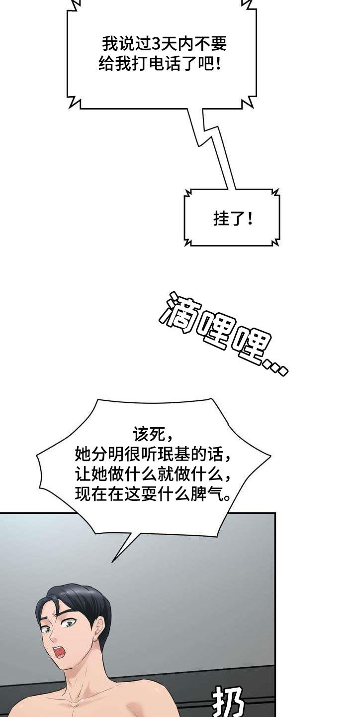 第21章：这算什么29