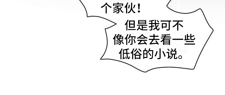 第2章：诉苦18