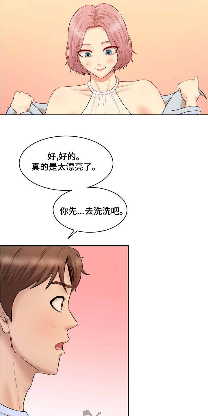 第37章：拉风10