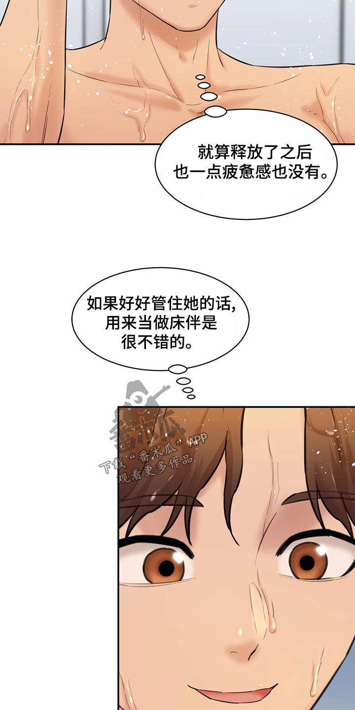 第30章：角色扮演2