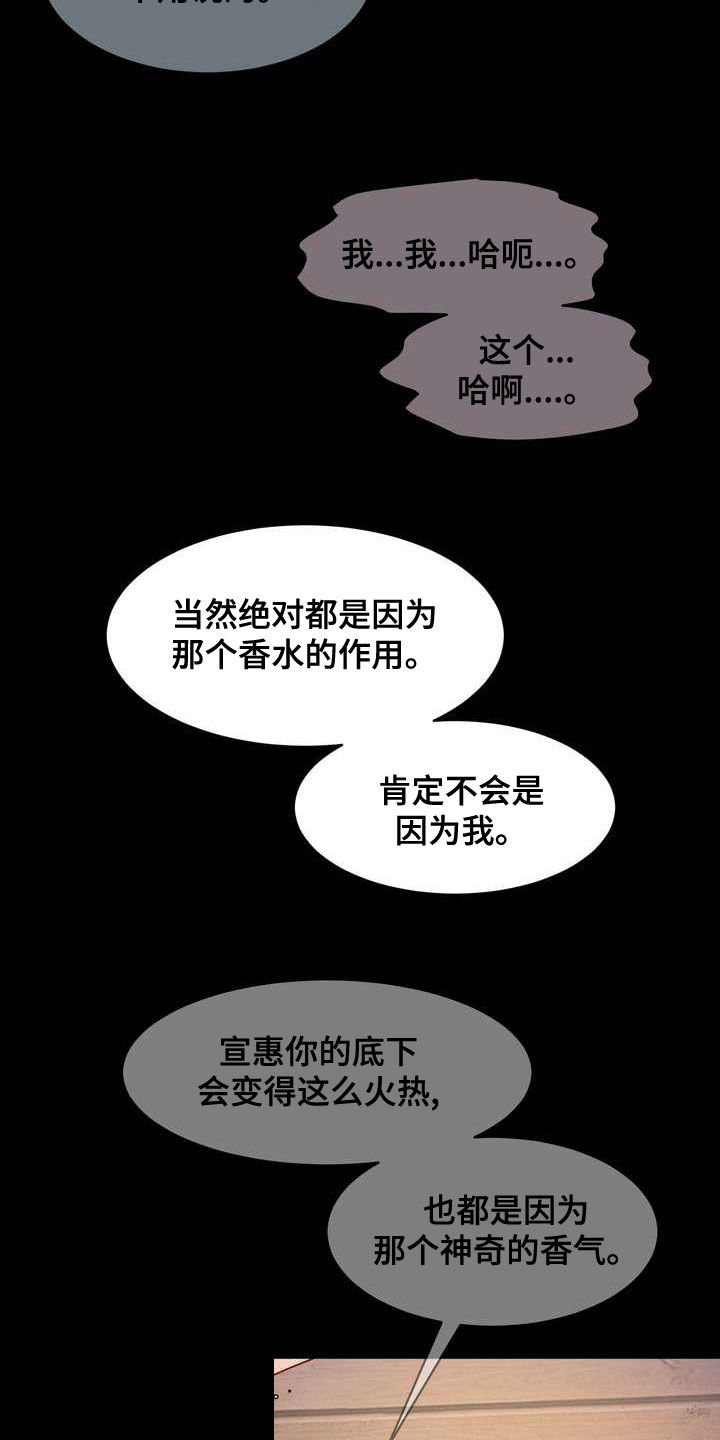 第24章：说实话吧11