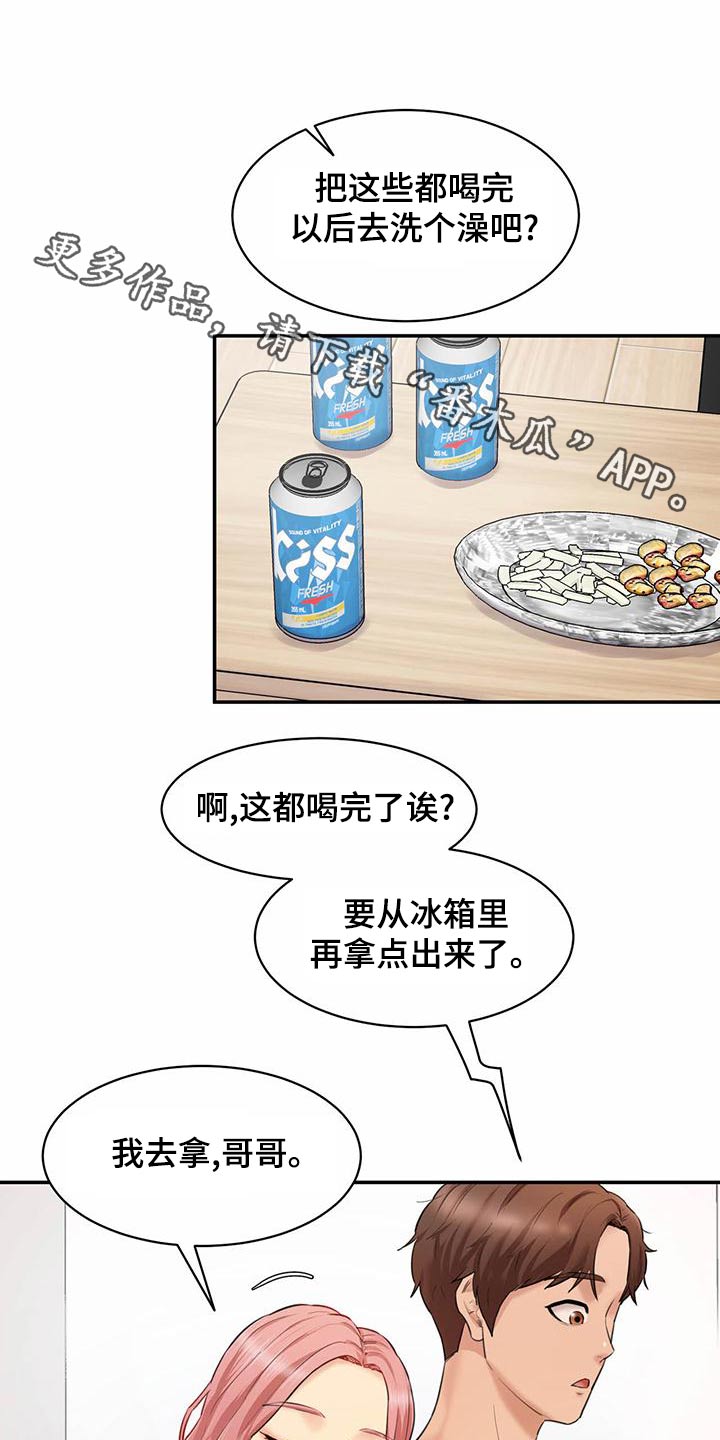 第30章：角色扮演0