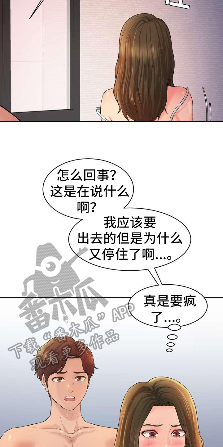 第9章：留下7
