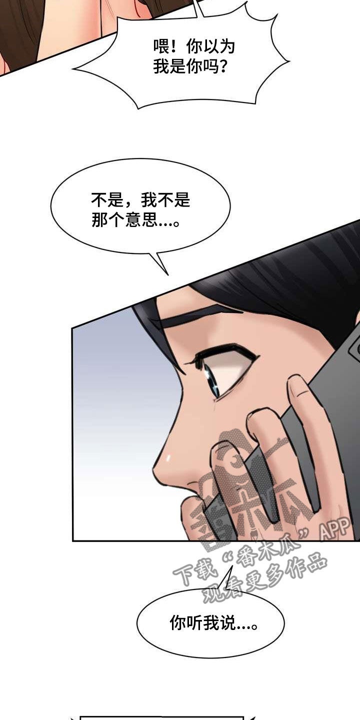 第21章：这算什么28