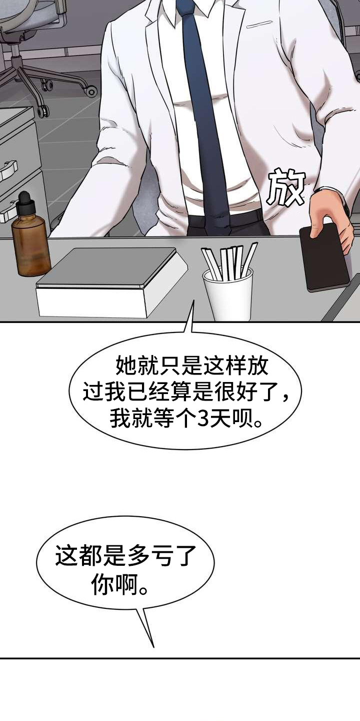 第10章：回味无穷14