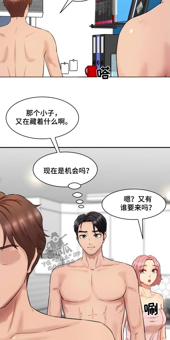 第45章：女朋友9