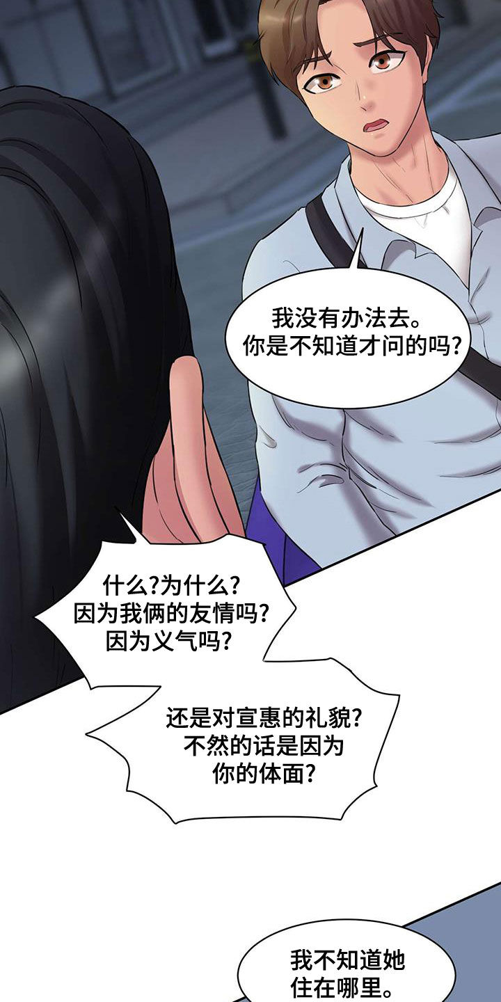 第25章：再给钱21