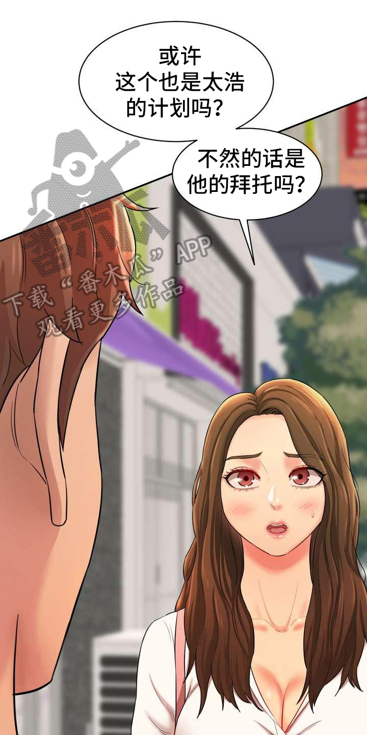 第18章：计划16