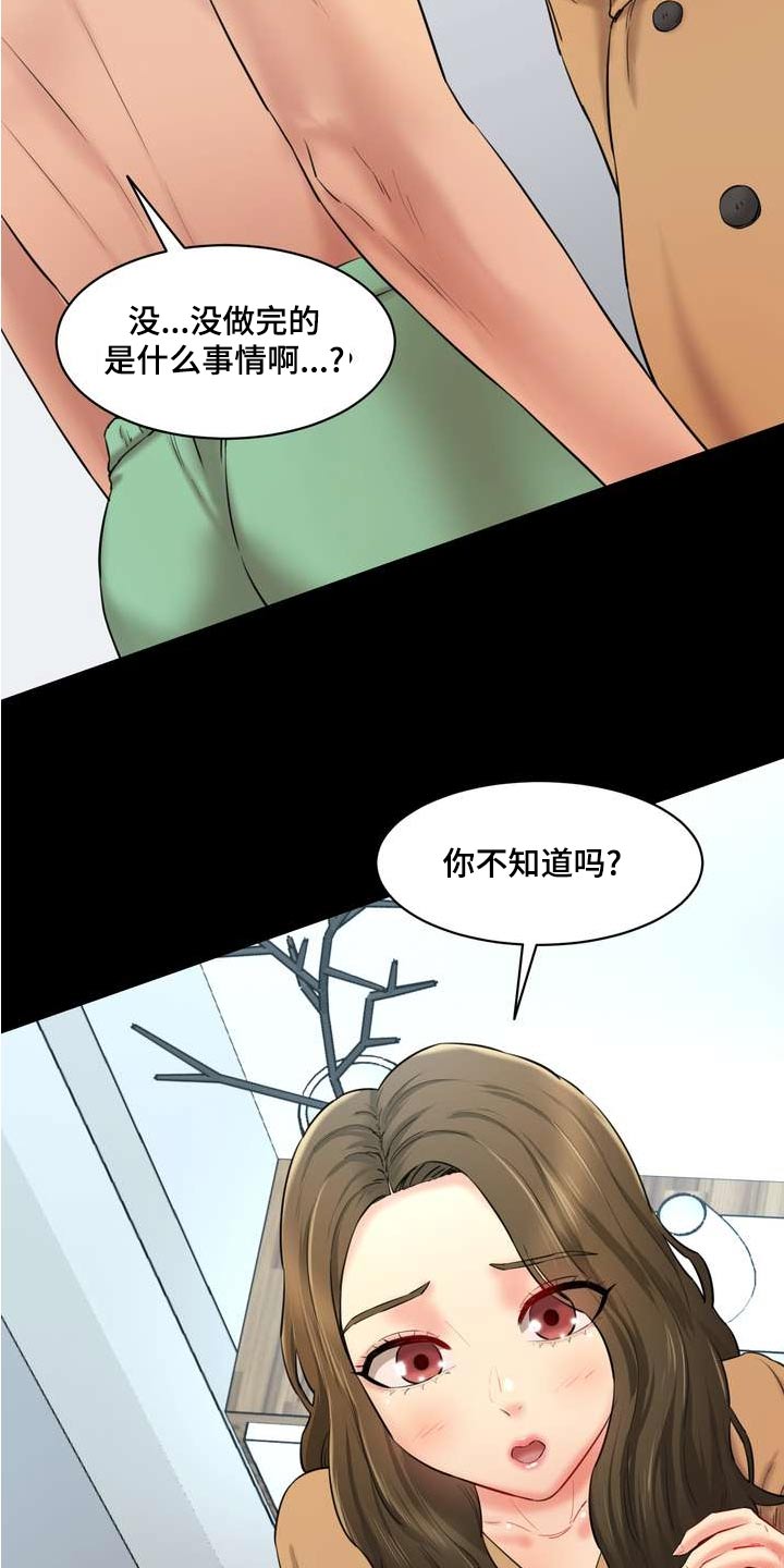 第33章：老实交代5