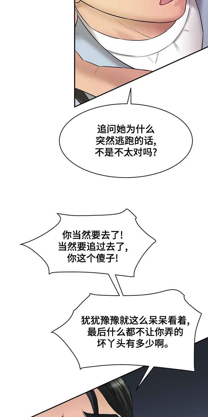 第25章：再给钱19