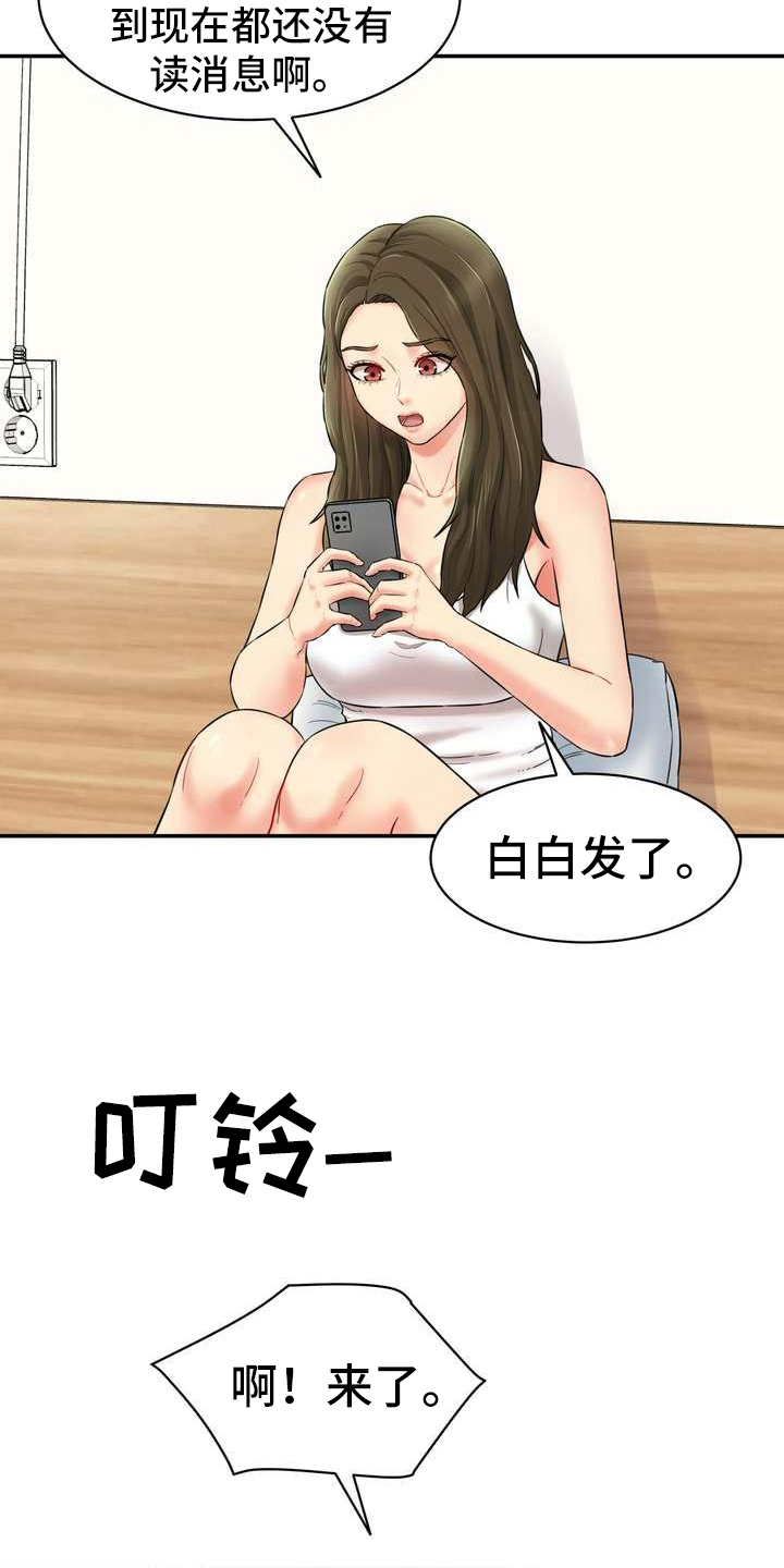 第14章：短信联系7