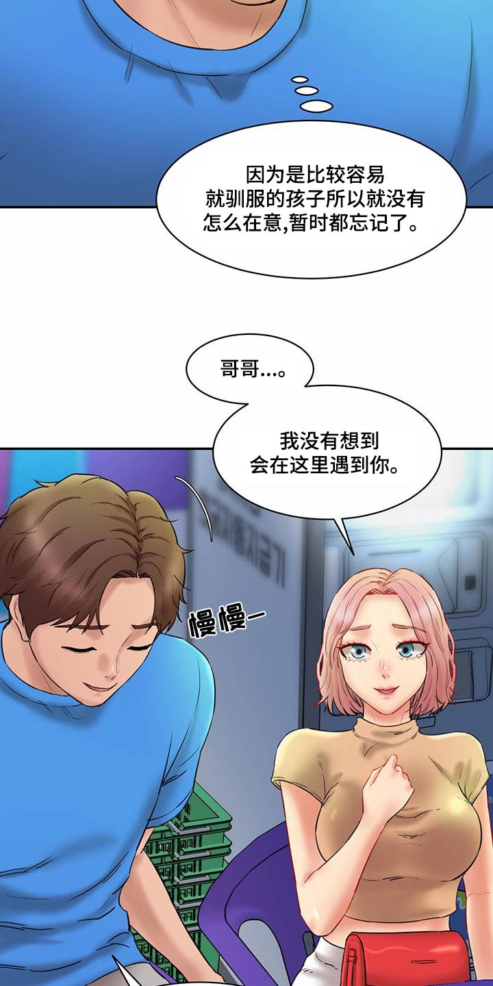 第27章：失落18