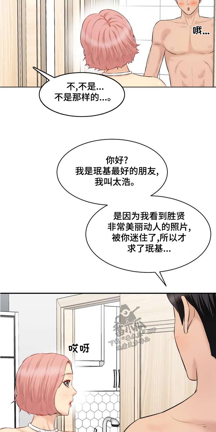 第37章：拉风15