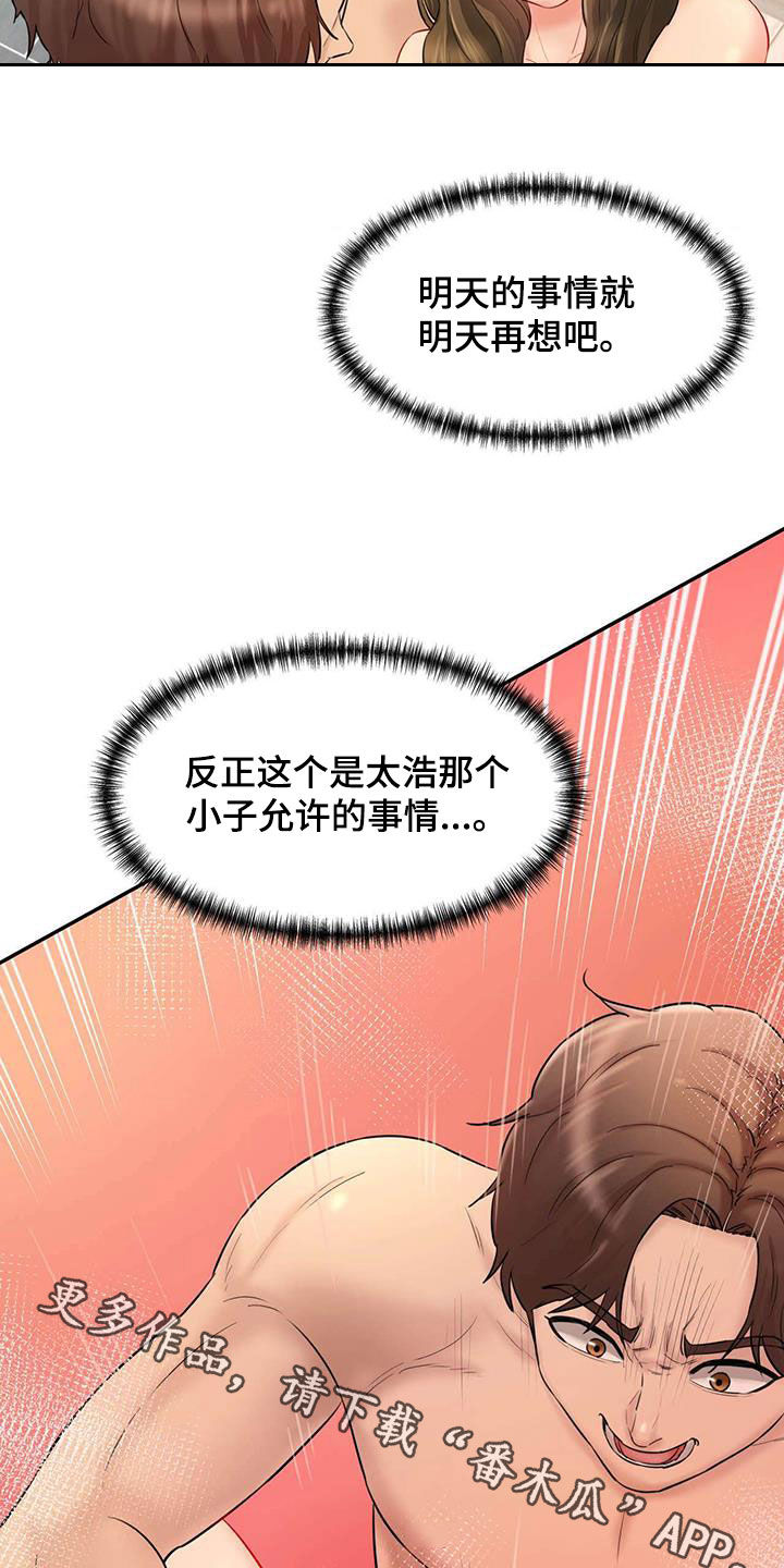 第26章：夜访29