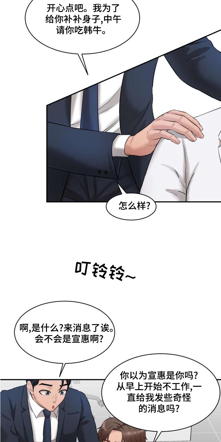 第33章：老实交代17