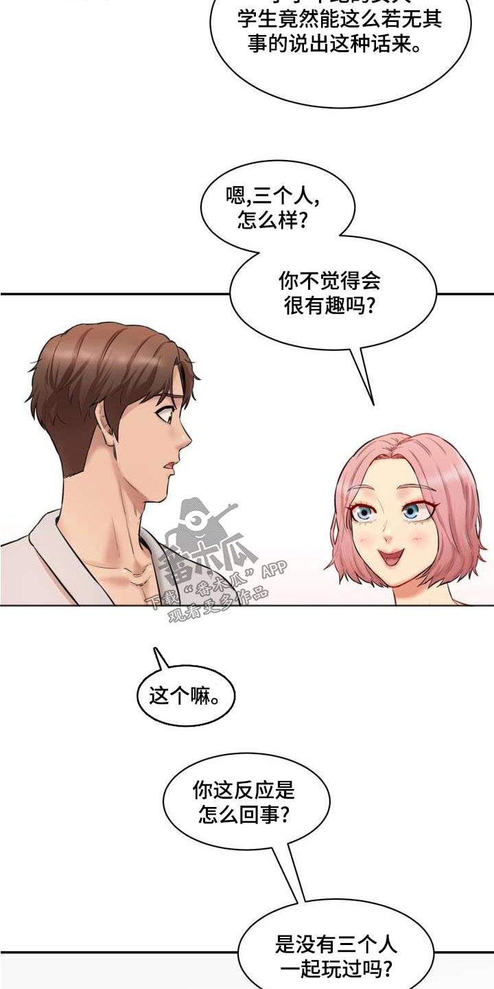 第32章：询问6