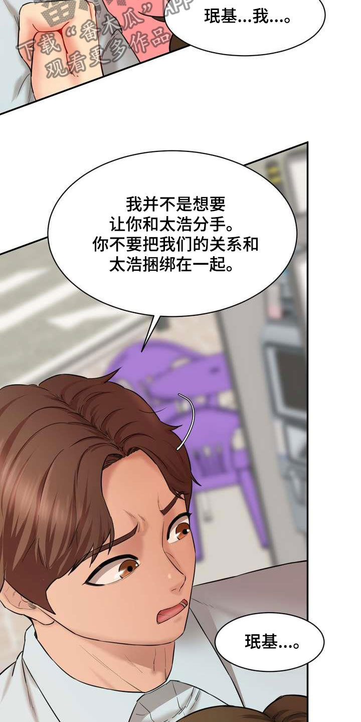 第20章：说服18