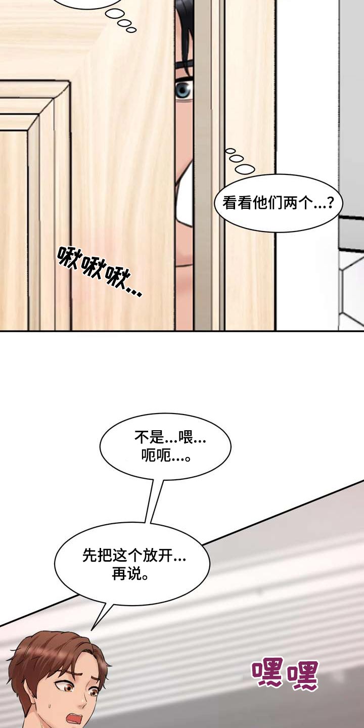 第46章：我女友7