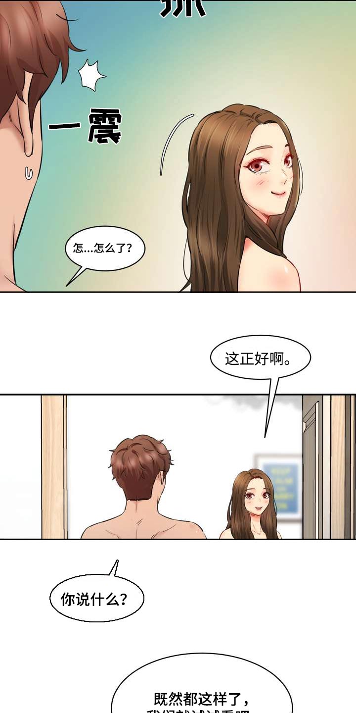 第48章：一起9
