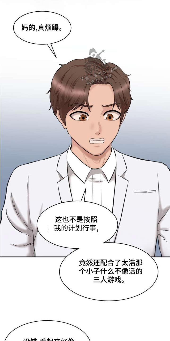第36章：准备16