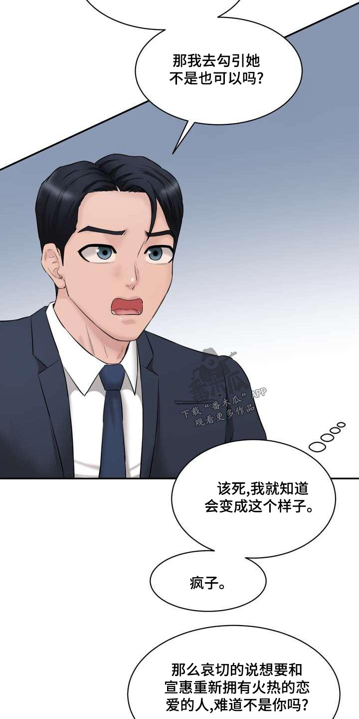 第34章：那个女孩19
