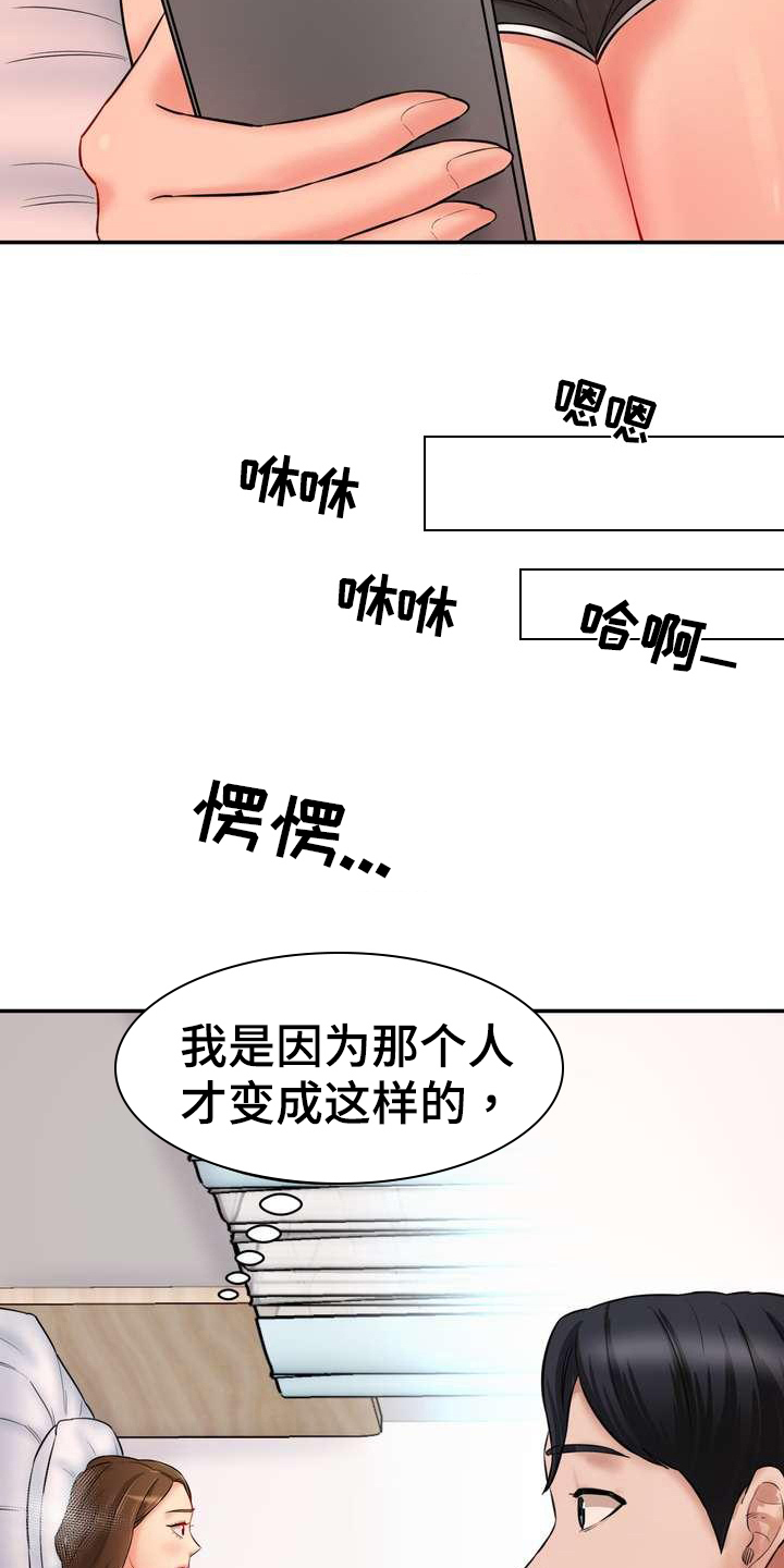 第16章：罪恶感9