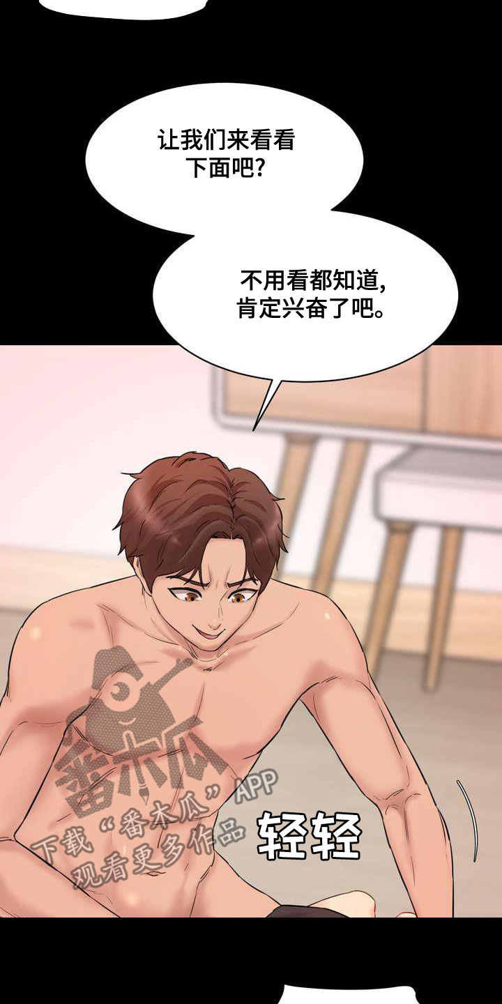第23章：偶遇14