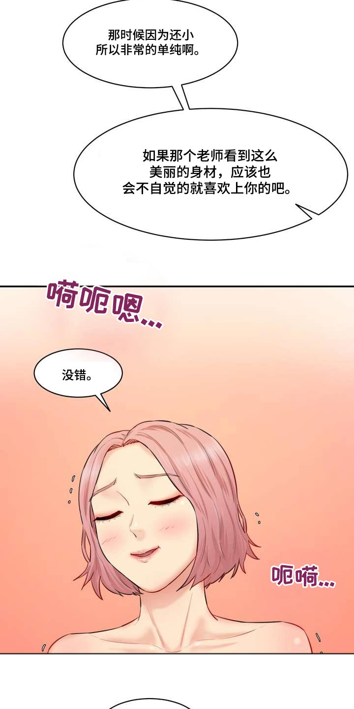 第30章：角色扮演20