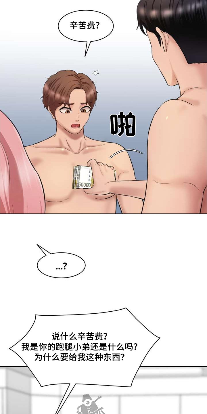 第45章：女朋友12