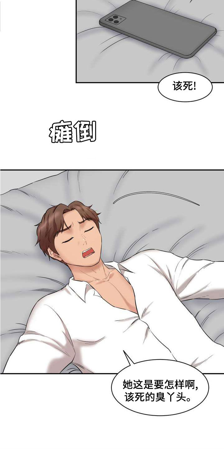 第23章：偶遇3