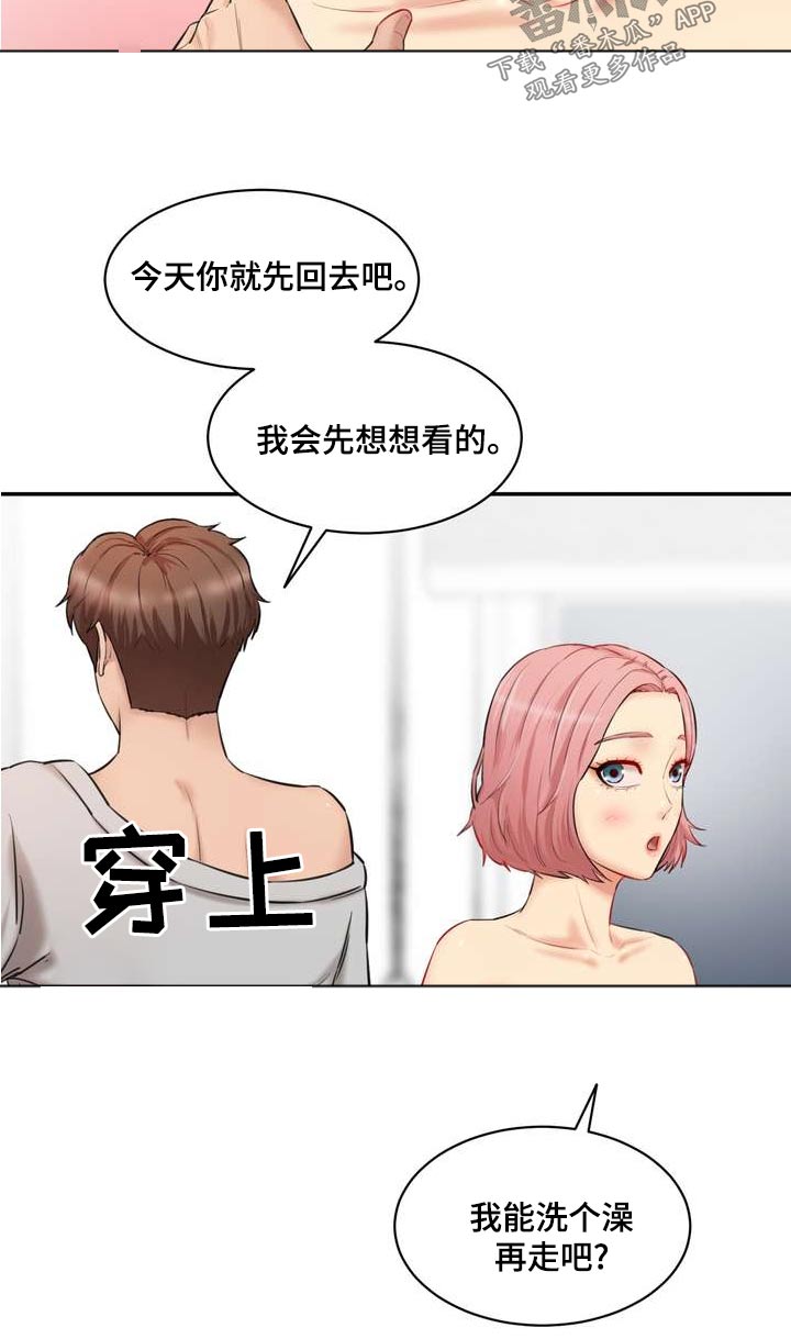 第32章：询问11
