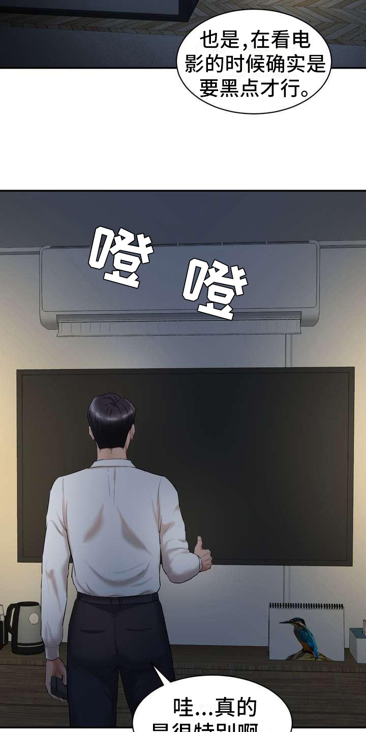 第8章：观众15