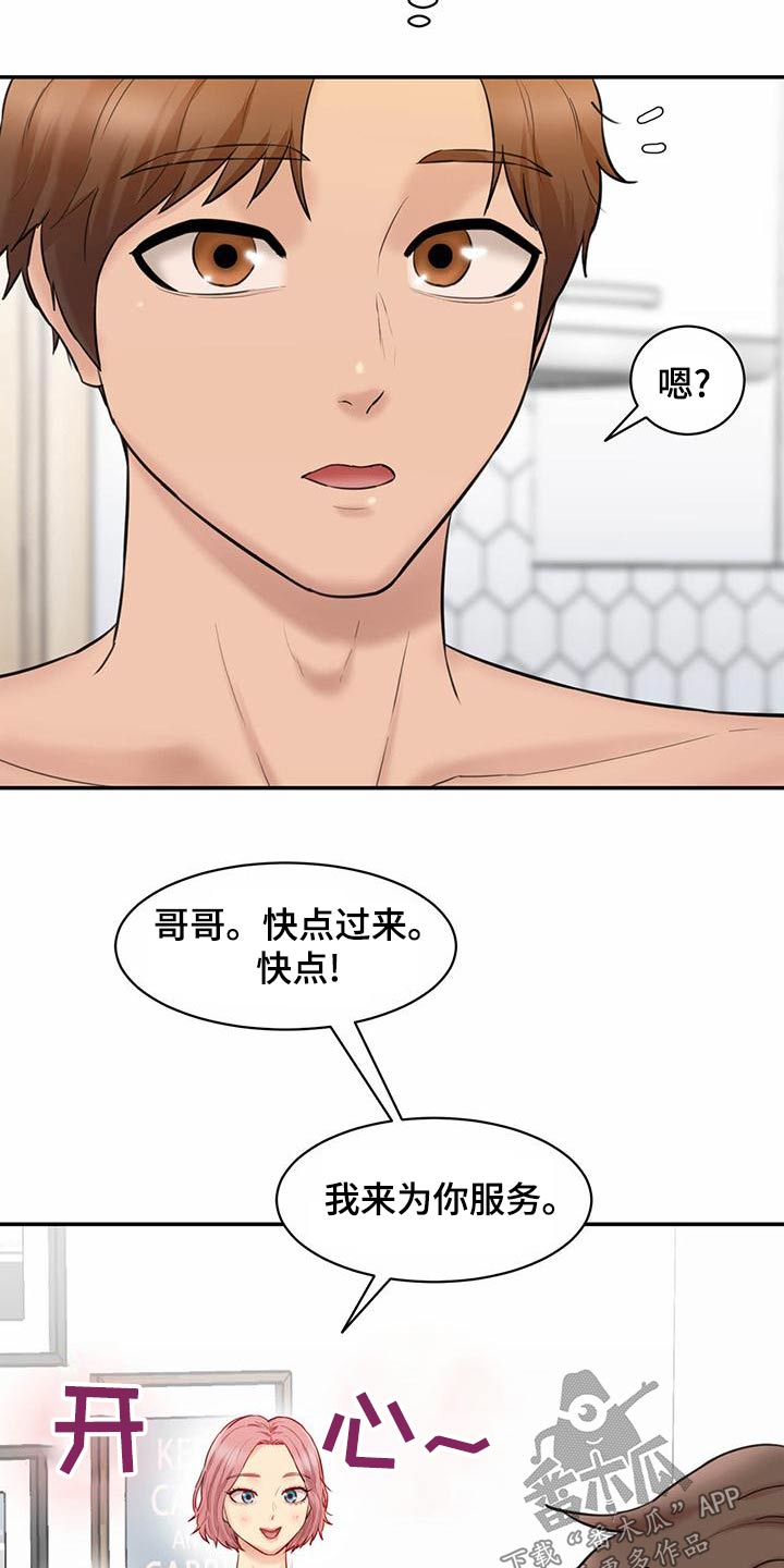 第30章：角色扮演5