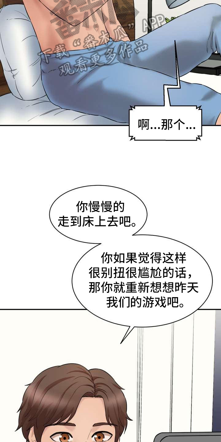 第15章：游戏16