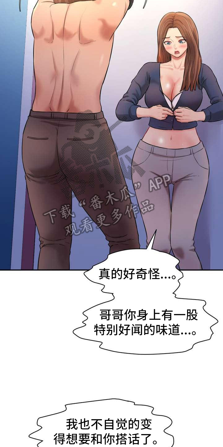 第13章：迷茫4