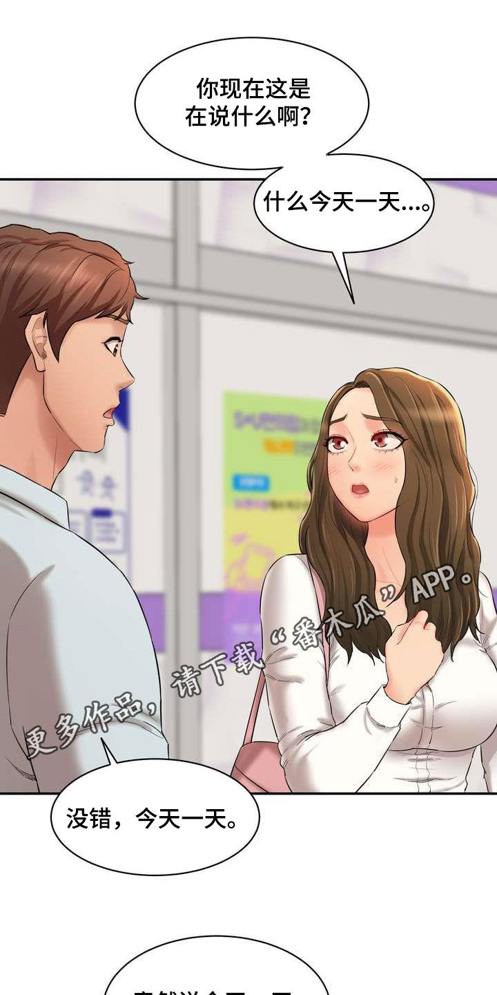 第19章：劝说0