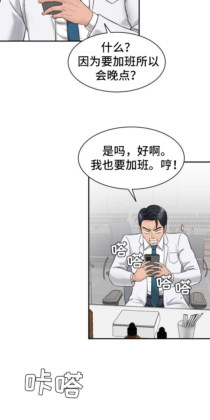 第4章：失误4