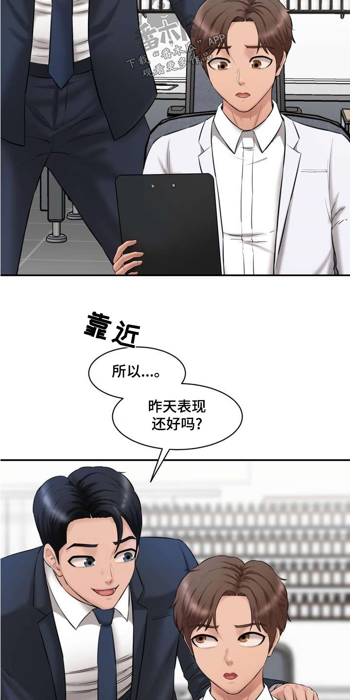 第32章：询问17