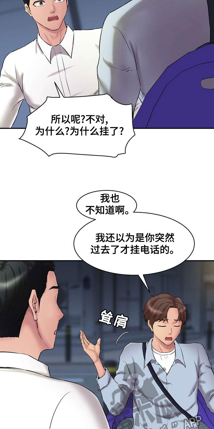 第25章：再给钱14