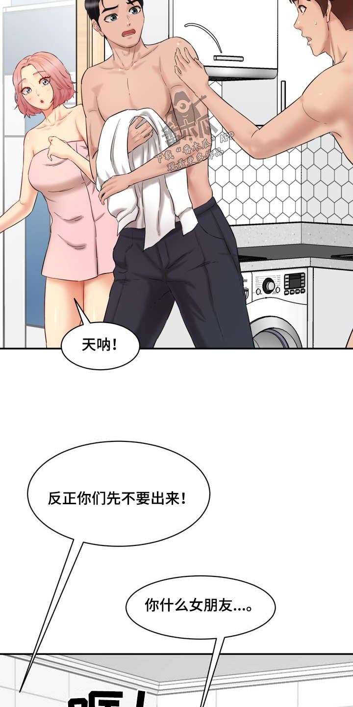 第45章：女朋友16