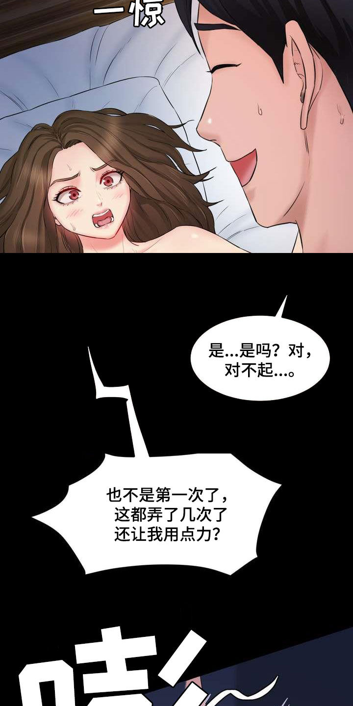 第21章：这算什么13