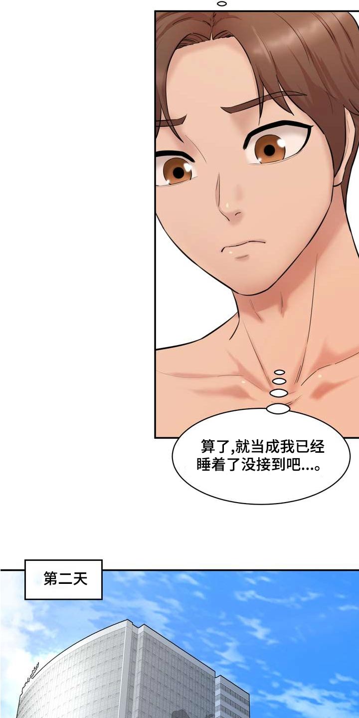 第32章：询问13