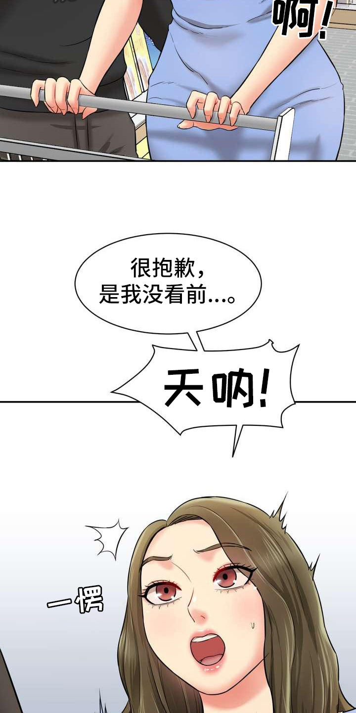 第12章：疏远3
