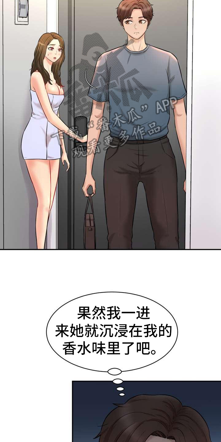 第17章：得意6